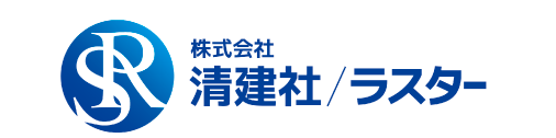株式会社清建社・ラスター